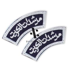 Murshidat Badge - Velcro