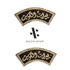 Zahrat Badge - Velcro